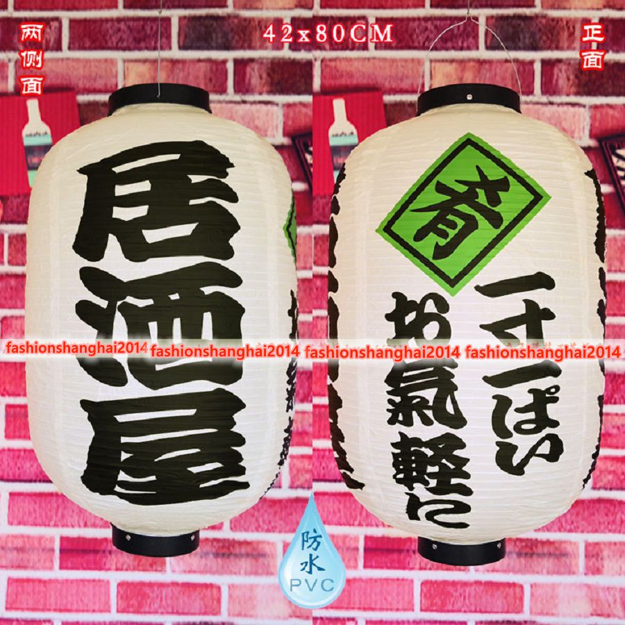 Japanese Lantern Paper - Japanese PVC Lantern Customized Waterproof Large