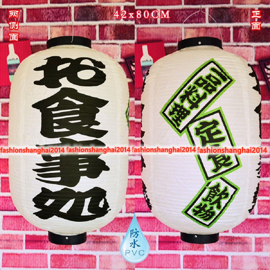 Japanese PVC Lantern Customize - Japanese Lantern Paper 评论和价格