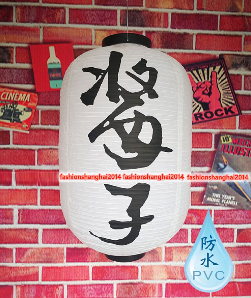 Japanese PVC Lantern Customize - Japanese Lantern Paper 评论和价格