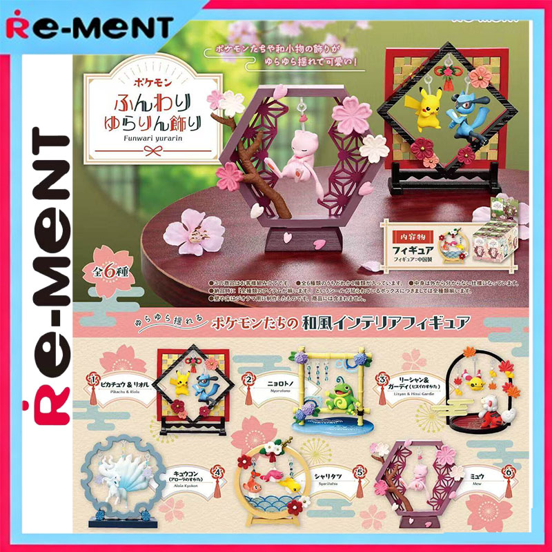 Rement Genuine Pikachu Japanes - Japanese Lantern Paper 评论和价格