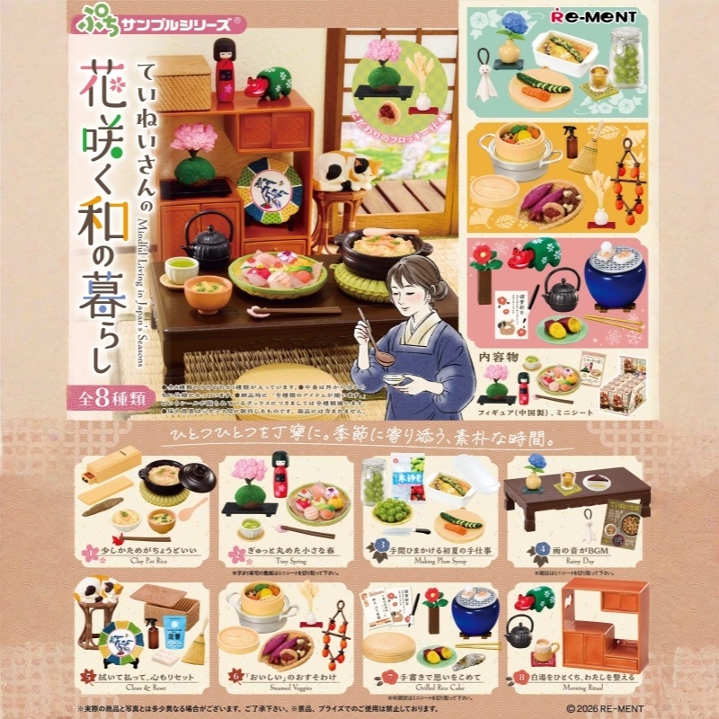 In-stock Authentic RE-MENT Pet - Japanese Lifestyle Gifts 评论和价格
