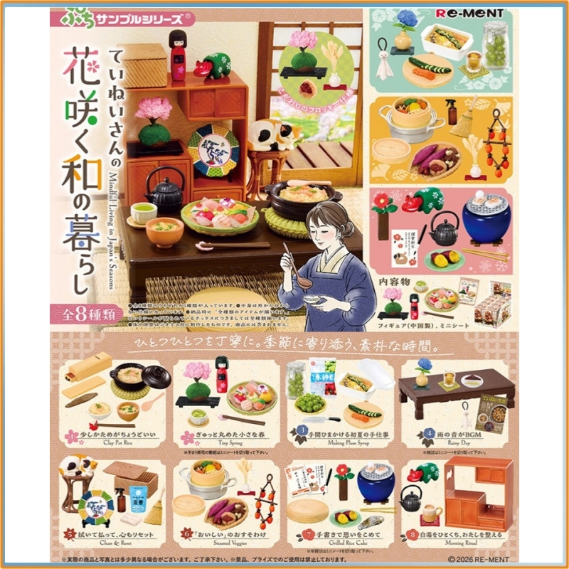 Re‑Ment Puchi Sample Series Ca - Japanese Lifestyle Gifts 评论和价格