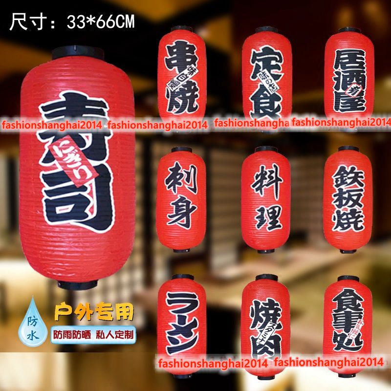 Japanese PVC Waterproof Lanter - Japanese Lantern Paper 评论和价格